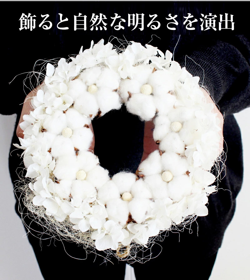 プリザーブドフラワー コットンリース 本物コットンとプリザーブド