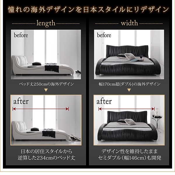 ボディソニック付きデザイナーズベッド（セミダブル）