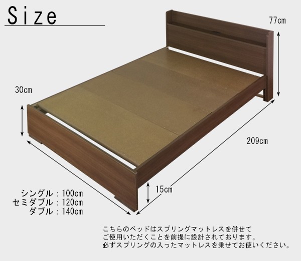 ベッド 組み立て 工具いらず 簡単 セミダブル 日本製 宮付き