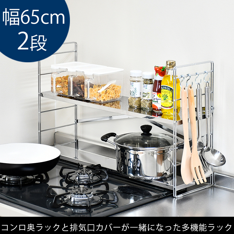 とっておきし新春福袋 コンロ奥ラック 2段 幅 78 cm 日本製 完成品 コンロ奥 収納 ラック 棚 調味料 鍋 蓋 鍋置き シェルフ ガス ih  75 3口 フライパン 川口工器 送料無料