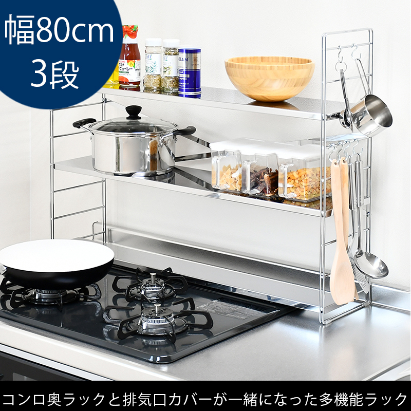 市場 日本製 スパイスラック ステンレス 高さ50.5cm 奥行14.5cm コンロ横ラック 調味料ラック シルバー 3段 燕三条 幅50cm