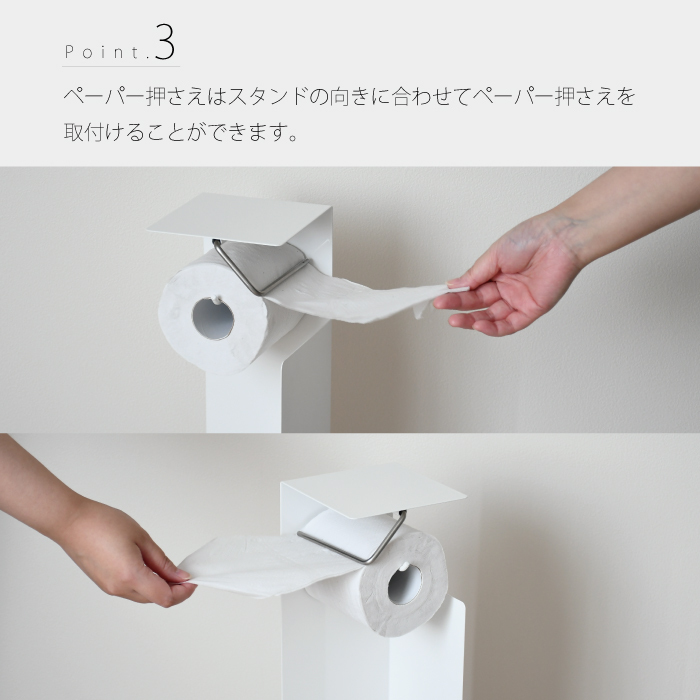 トイレットペーパーホルダー スタンド式 収納 おしゃれ スチール 日本製 完成品 ホワイト 隠せる 新生活