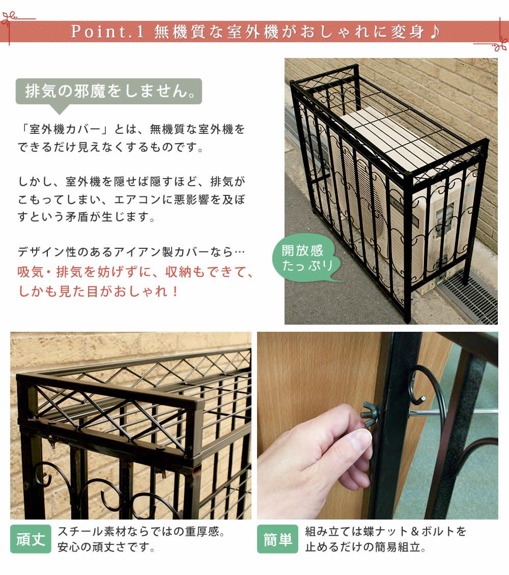 限定価格セール 室外機カバー 上置き 専用棚 単品販売 エアコン アイアン おしゃれ アンティーク ブラック ベランダ 軒下 配送員設置送料無料 Www Simon Page Com