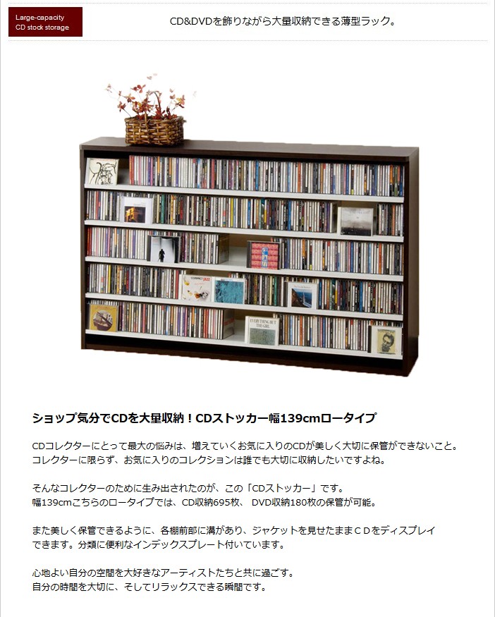 CD収納ラック DVD収納ラック 大量 大容量 CDラック DVDラック 日本製 おしゃれ :AUX-CS695L:フラップシップファニチャー  通販 