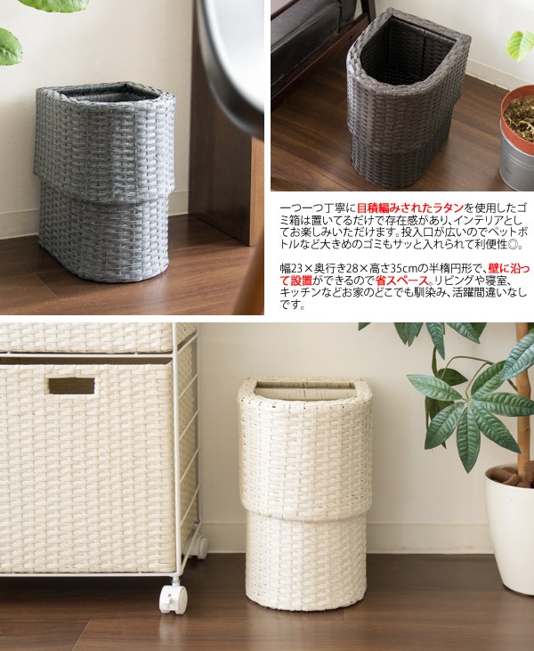 ゴミ箱 ダストボックス ラタン 蓋なし アジアン 15L おしゃれ 半楕円形 洗える くず入れ くず箱 リビング 寝室  :MI-DB-230:フラップシップファニチャー - 通販 - Yahoo!ショッピング