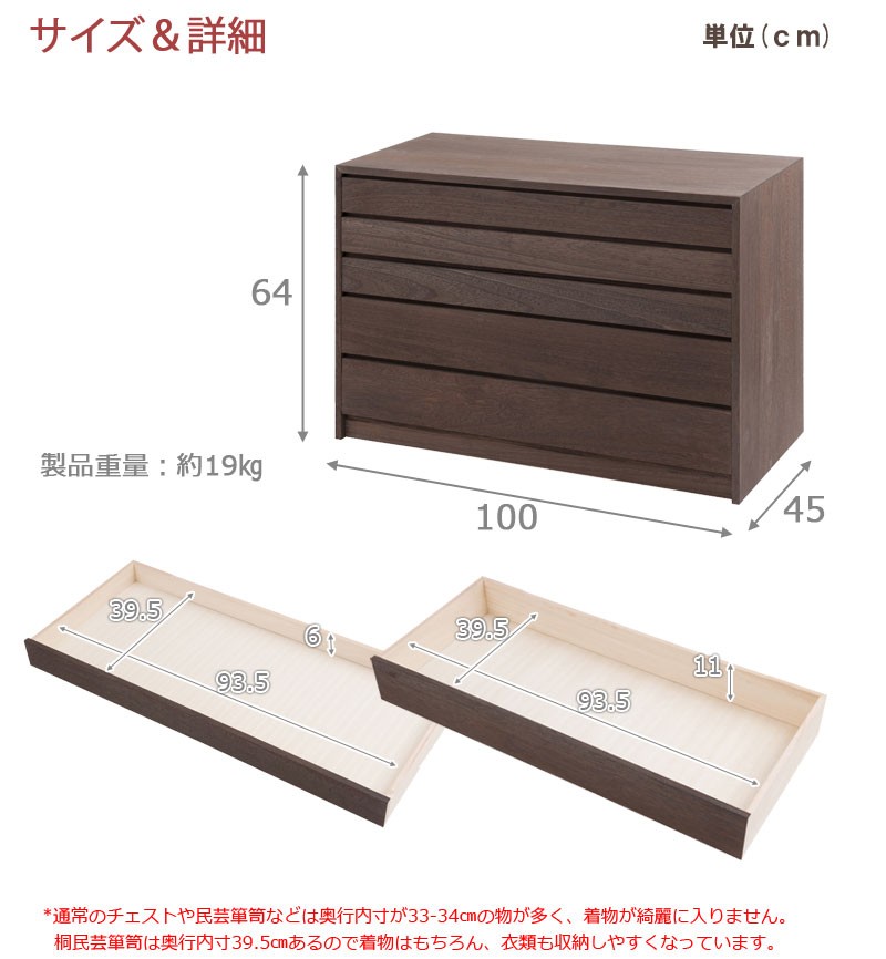 桐タンス 焼桐着物箪笥 桐ケース 衣装ケース 着物ケース 桐衣装箱