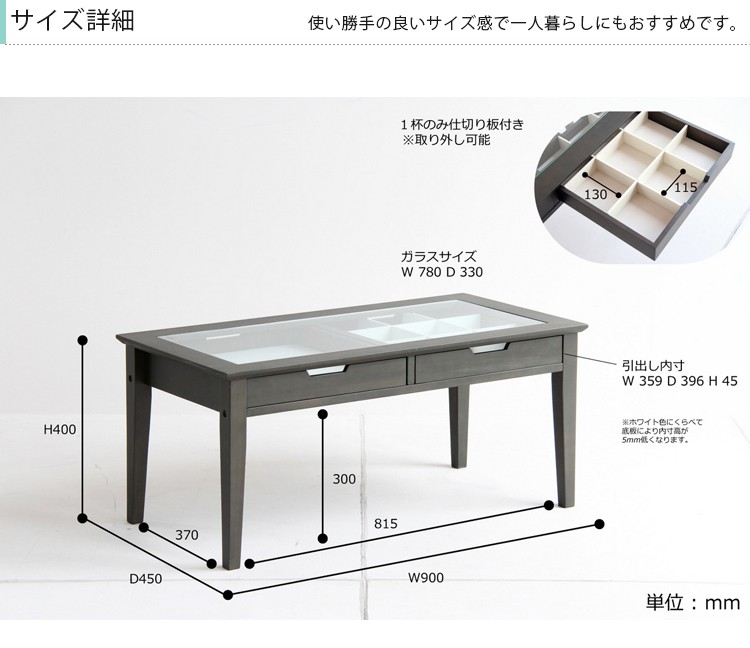 コレクションテーブル ガラステーブル センターテーブル 幅90 ホワイト