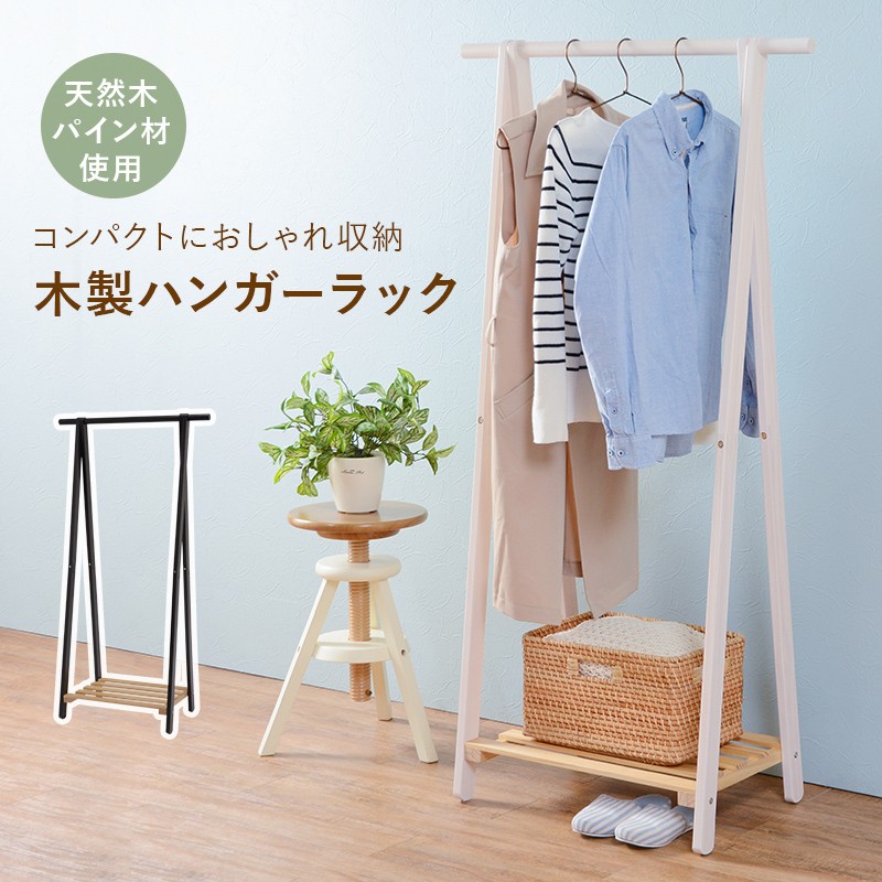 フラワースタンド ハンガーラック コートハンガー 天然吉野ヒノキ
