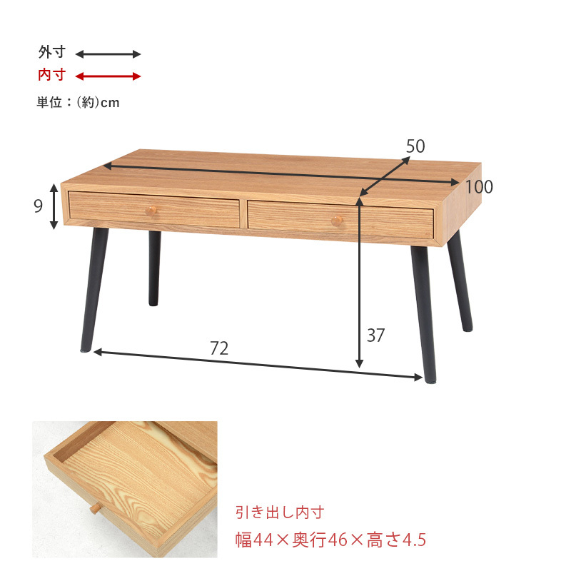 センターテーブル リビングテーブル ローテーブル 幅約100cm 引き出し2