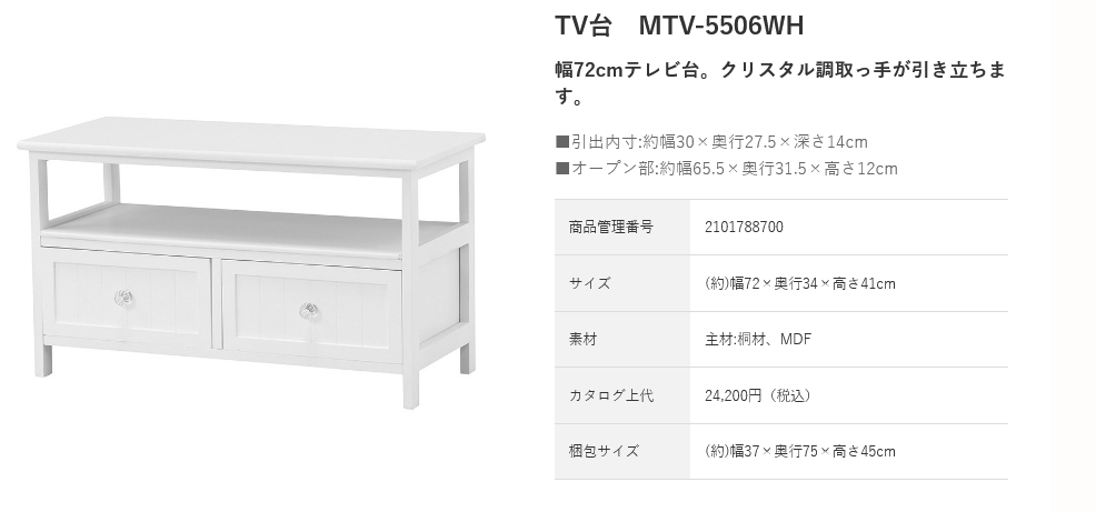 テレビ台 TVラック テレビボード 幅約72cm おしゃれ キラキラ取っ手