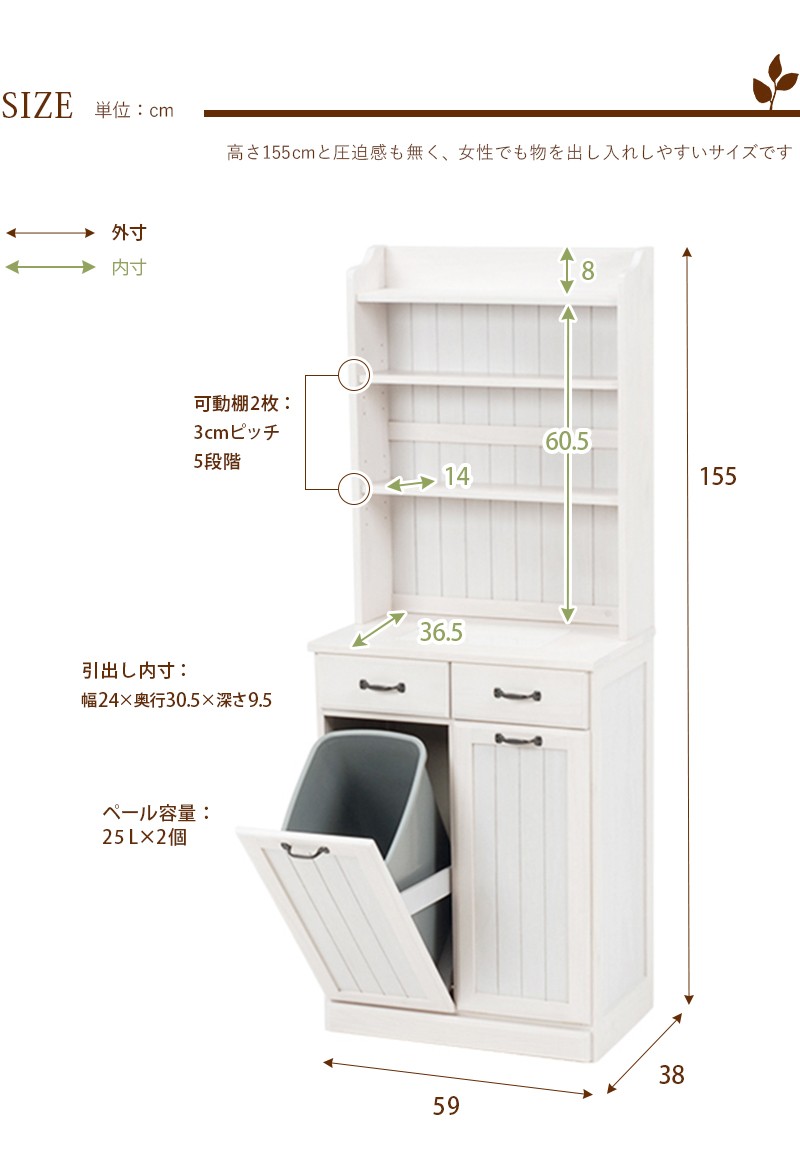 しょうこ様専用 展示品 食器棚 ゴミ箱 25L×2 天板タイル ダストボックス