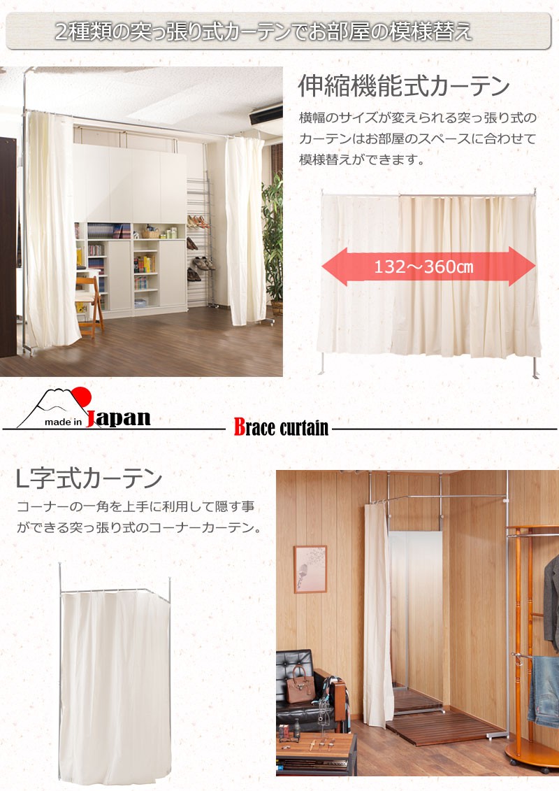 何でも揃う目隠しカーテン 突っ張りパーティション 間仕切りカーテン パーテーション 日本製 おしゃれ オフィスパーテーション オフィスパーテーション、 間仕切り 日本製 突っ張りパーテーション用 ロールスクリーン つっぱり 突っ張り パーテーション パーティション 目隠し 間仕切り 仕切り 衝立 ロールカーテン ロールスクリーン カーテン ドア 扉 布 ブラインド ワンルーム アパート マンション リフォーム セルフリフォーム