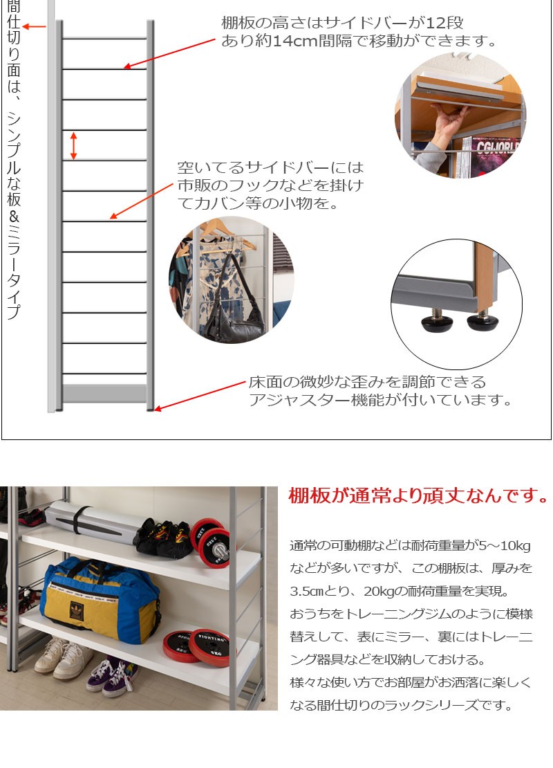 ミラー 鏡 パーテーション 間仕切り 衝立 幅60 高さ180 ラック 4段 棚