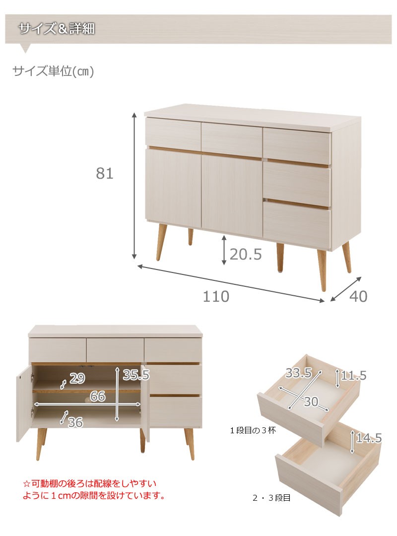 リビングキャビネット ローチェスト 脚付き ホワイト 白 幅110 タンス