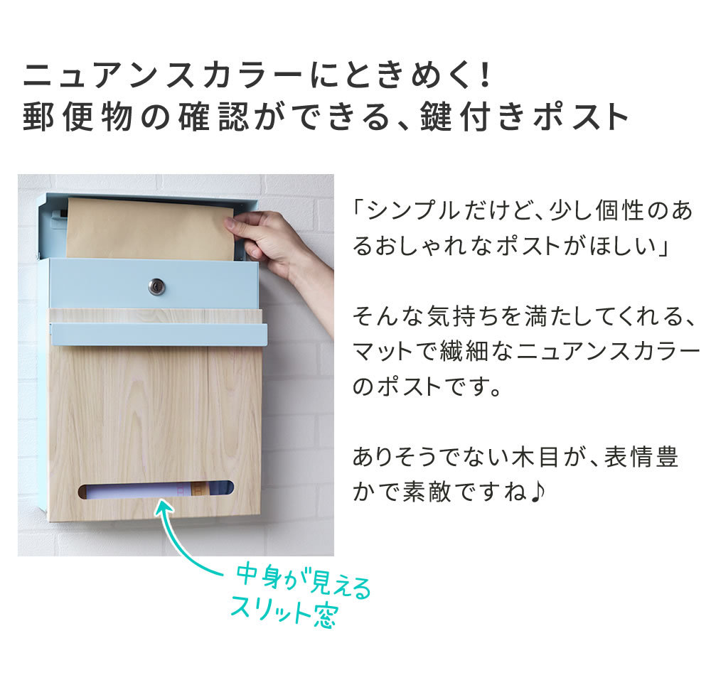 ポスト おしゃれ 壁掛け 壁付け メールボックス 郵便ポスト 手紙受け