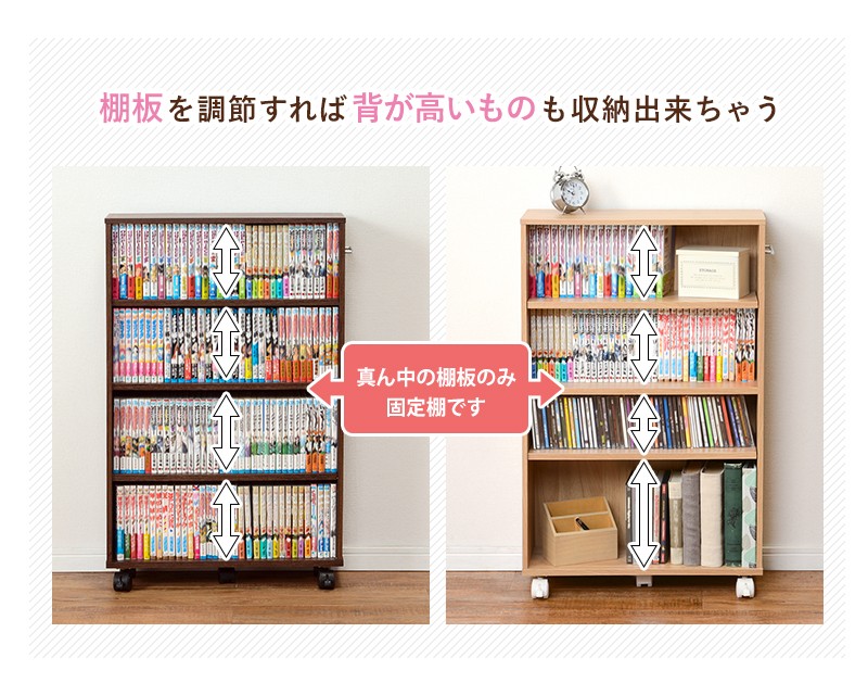 マガジンラック コミックラック キャスター付 幅55 奥行16 高さ88.5