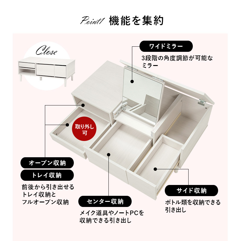 コスメテーブル ドレッサー 幅約95cm 2WAY 化粧台 メイク台 ロー