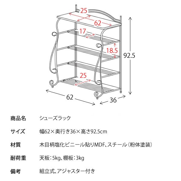 シューズラック 幅62cm シューズボックス 靴収納 下駄箱 アジャスター