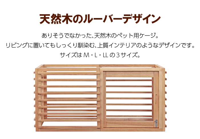 犬 小型犬用 ケージ サークル 省スペース 室内 木製 北欧 おしゃれ ペットケージ Mサイズ Sti Iedh9401 M フラップシップファニチャー 通販 Yahoo ショッピング