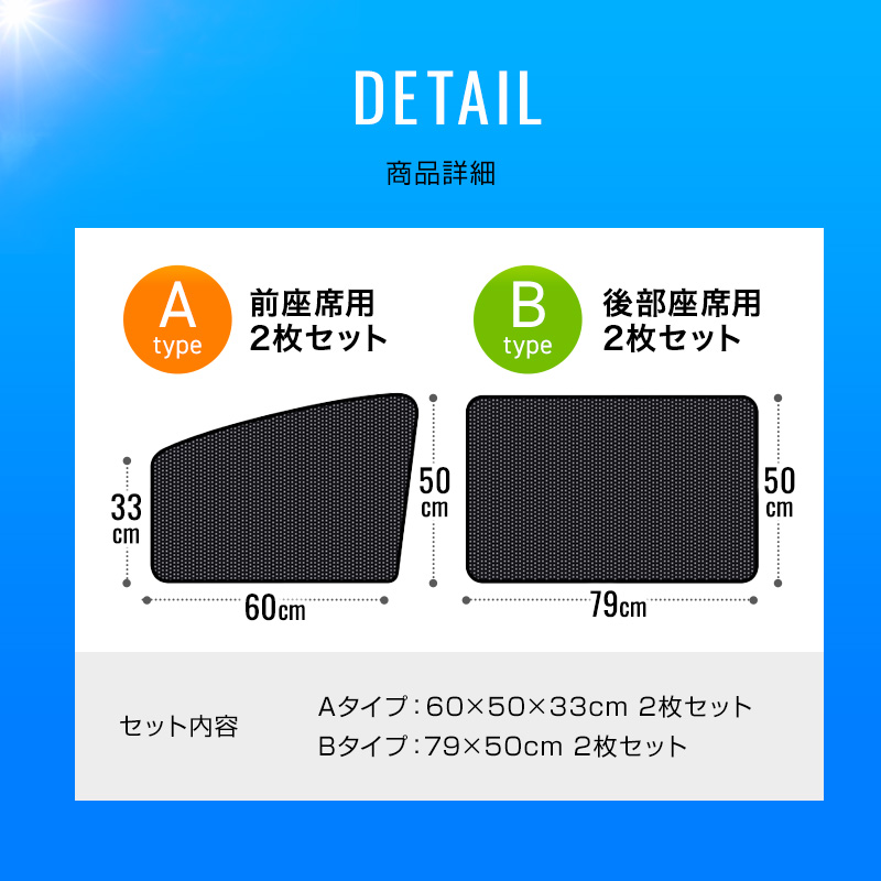 車用 車 サンシェード サイド カーテン 軽自動車 マグネット プライバシー保護 2枚セット 前席 後部座席 磁石貼付 反射 遮光 遮熱 着脱簡単 日よけ 紫外線対策