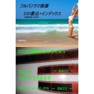 ８.フルパノラマ現像.ＣＤ書込.プリント　