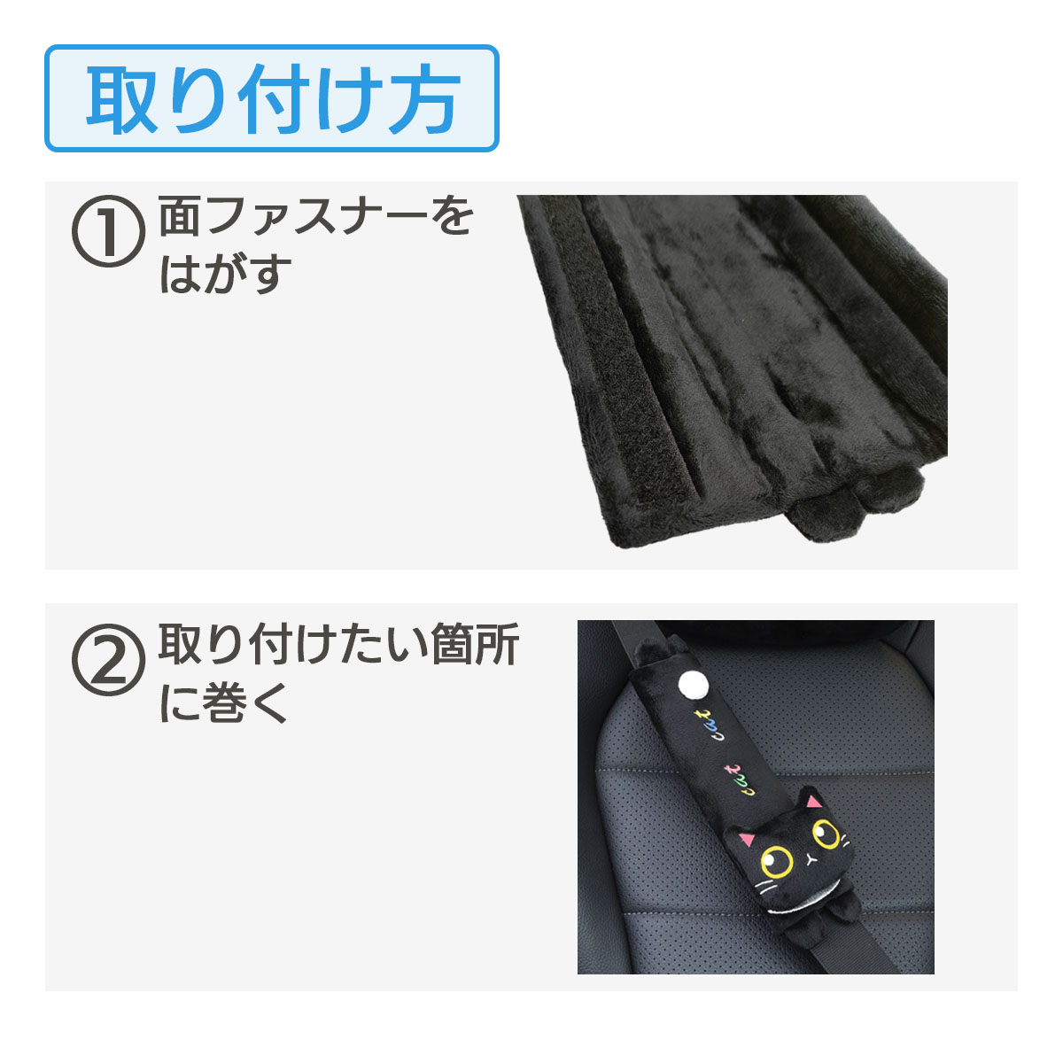 SEV シートベルトカバー　 黒 2個セット ヴェゼル ホンダ VEZEL (RU1.2.3.4) 専用 本革シートベルト