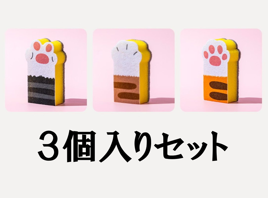 スポンジ ねこの手スポンジ 3個セット ウレタン スチール 不織布 かわいい ねこ 猫 Qteywthfrm キッチン 台所用品 Tegenglish Com