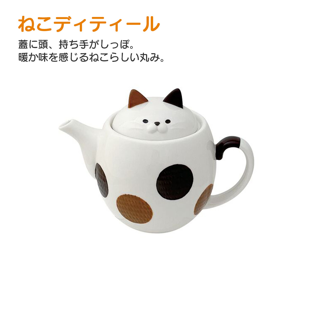 ティーポット kannya カンニャティーポット : くろねこらいふYahoo!店
