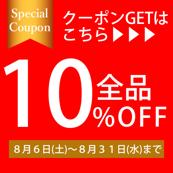 ショッピングクーポン Yahoo ショッピング 全品10％offクーポン