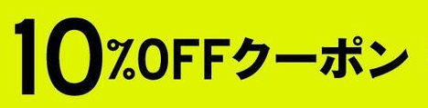 flatstonebrunoの「【タイムセール】」のクーポン