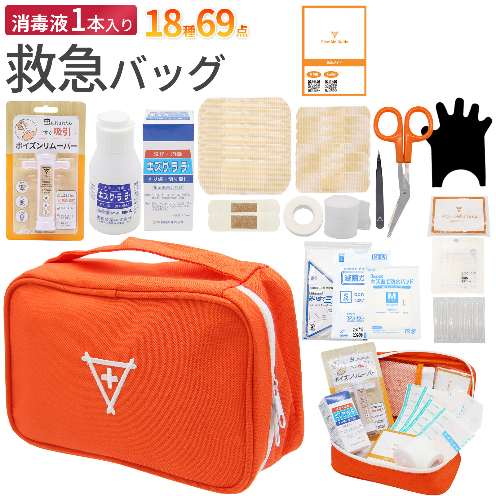 【救急セット付き】防災 リーダー救急バッグ Mサイズ 救急箱 応急処置 災害備蓄 救急バッグ 救急セット 救急箱 労働安全衛生規則 フラバ 救急グッズ