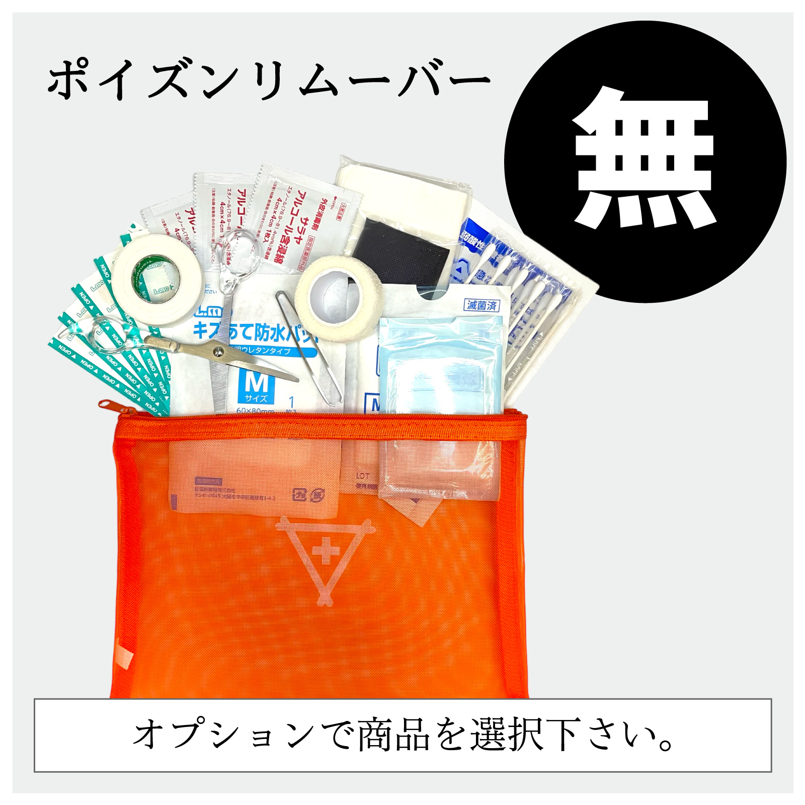 フラバ ミニ 救急セット 日本製 携帯用 A5サイズ 救急箱セット 救急バッグ 救急箱 持ち運び 応急手当用品 |  | 01
