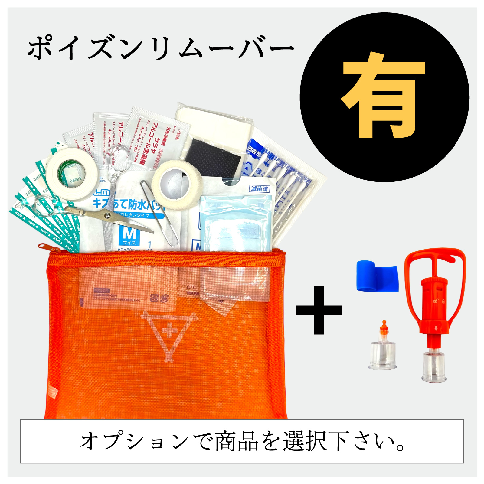 フラバ ミニ 救急セット 日本製 携帯用 A5サイズ 救急箱セット 救急バッグ 救急箱 持ち運び 応急手当用品 |  | 02