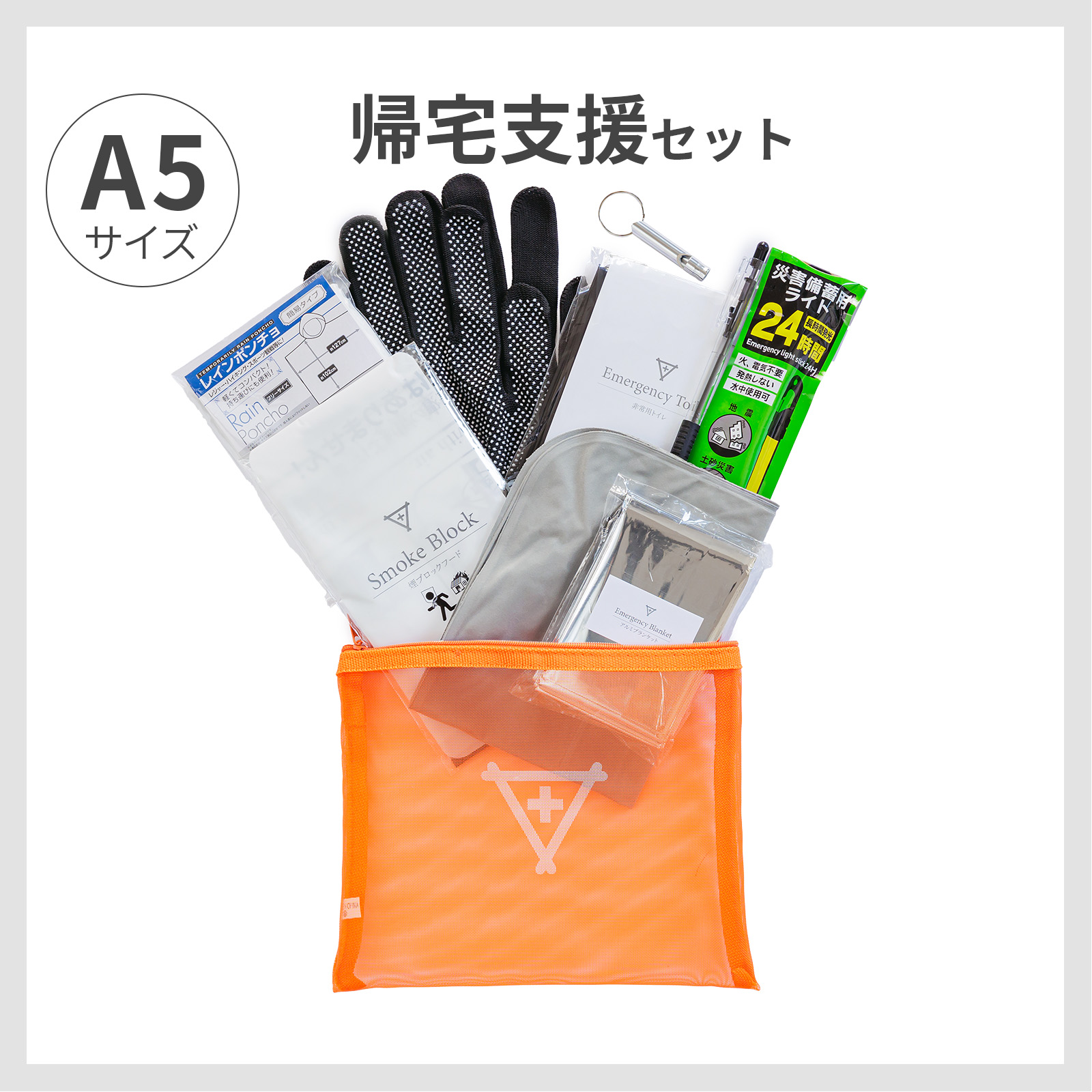 オンリーワン防災グッズ専門店フラバ - Yahoo!ショッピング