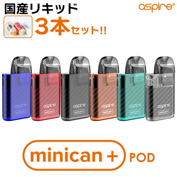 予備POD+リキッド付き Aspire Minican+ POD アスパイア ミニカン+ 