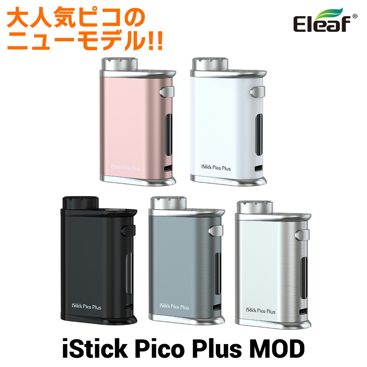 Eleaf iStick Pico Plus 75W MOD イーリーフ アイスティック ピコ プラス 電子タバコ vape テクニカルMOD BOX  MOD ピコプラス pico plus mod :2122601:電子タバコ専門店 Flavor-Kitchen - 通販 - Yahoo!ショッピング