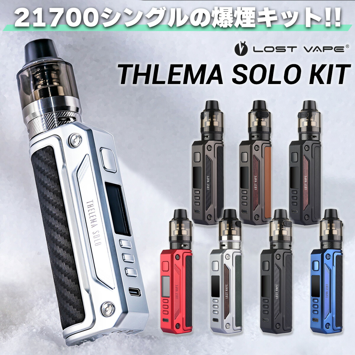 推奨 LOSTVAPE THELEMA POD 電子タバコ 交換用POD ロストべイプ スペア