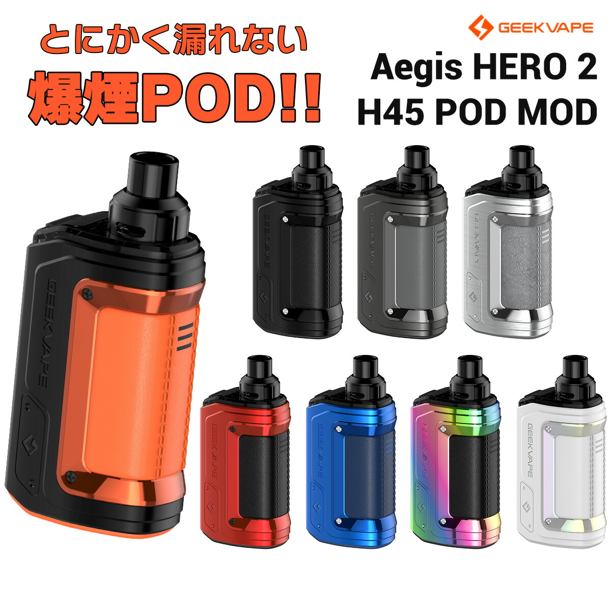 Geekvape Aegis Hero2 H45 POD MOD用 カートリッジ 2個入り ギークべ 