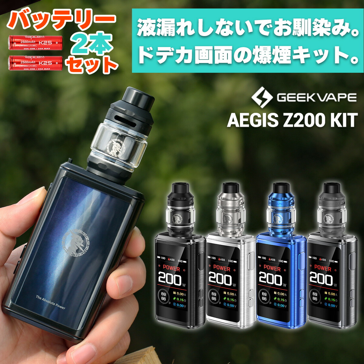 Geekvape Aegis Z200 KIT ギークベイプ イージス ゼウス キット 電子タバコ vape 液漏れしない テクニカルMOD  18650 デュアル クリアロ Z Subohm Tank 爆煙 : 4022501 : 電子タバコ専門店 Flavor-Kitchen - 通販 -  Yahoo!ショッピング