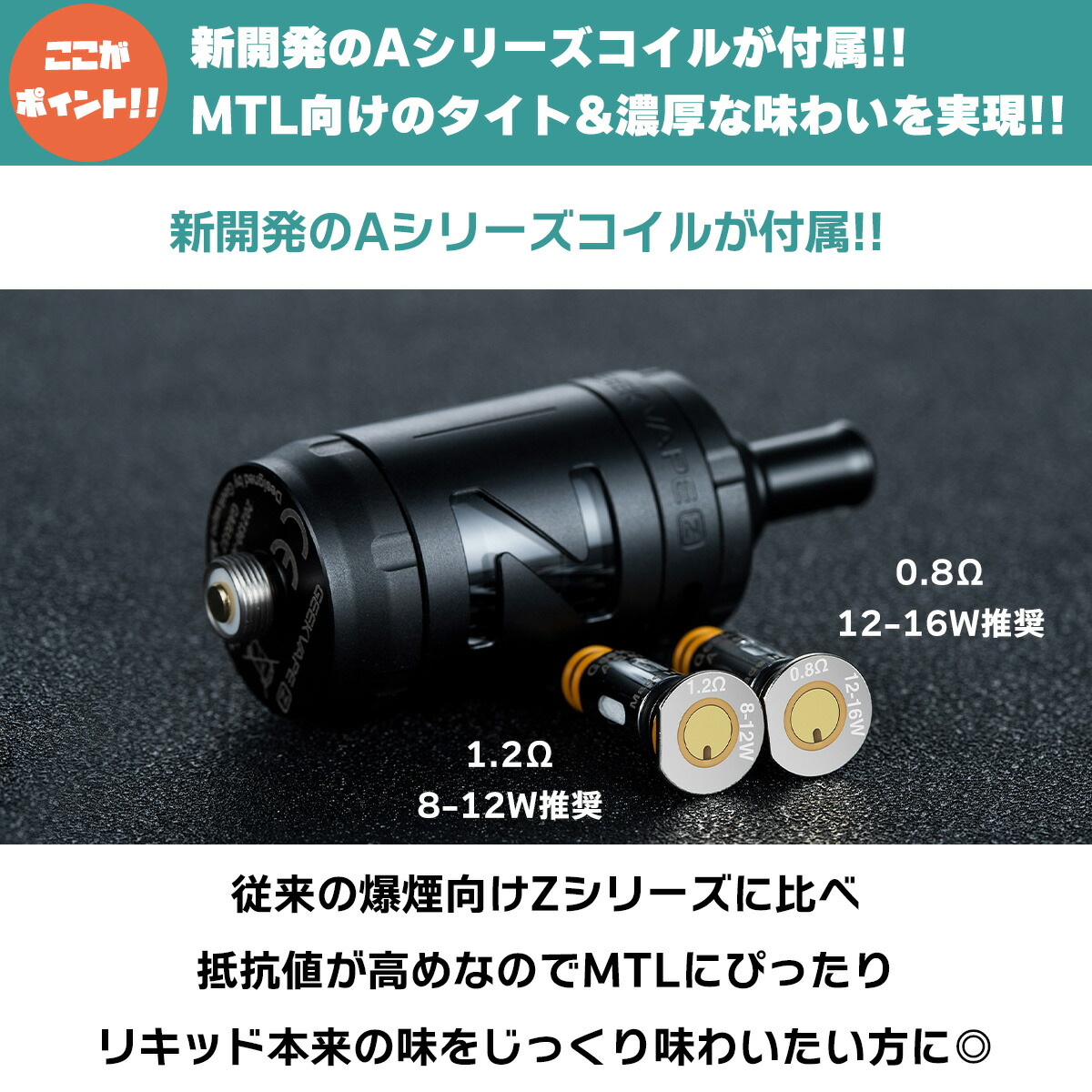 Geekvape Z MTL TANK アトマイザー ギークベイプ ゼット 電子タバコ