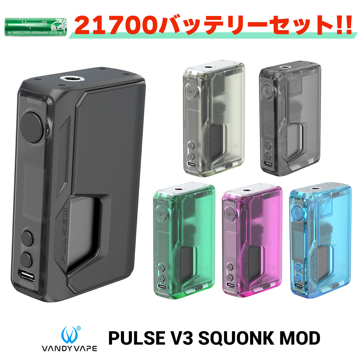 VandyVape Pulse V3 Squonk Mod ヴァンディー べイプ バンディー パルス 電子タバコ vape テクニカルMOD  スコンカーMOD BF 防水 テクスコ : 5822201 : 電子タバコ専門店 Flavor-Kitchen - 通販 - Yahoo!ショッピング