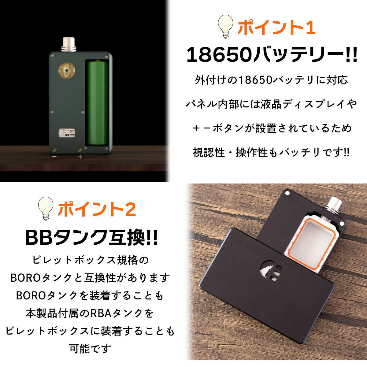 オプティミスティック evade mod step boro vape billet box 互換