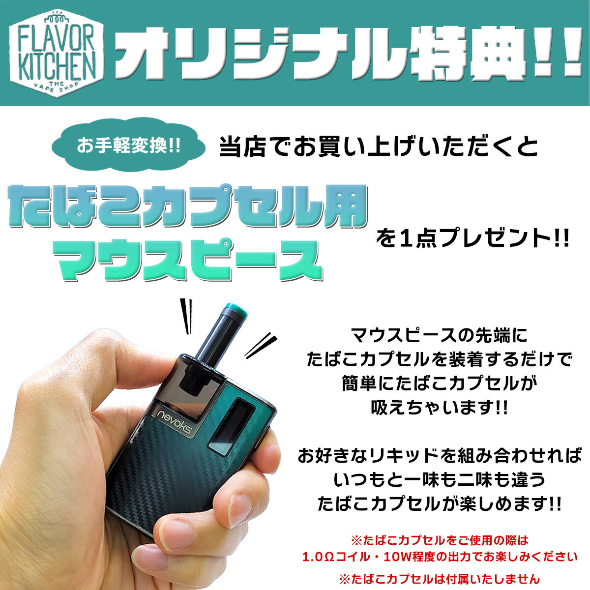 プルームテック 互換 NEVOKS PAGEE POD ネボックス ペイジー