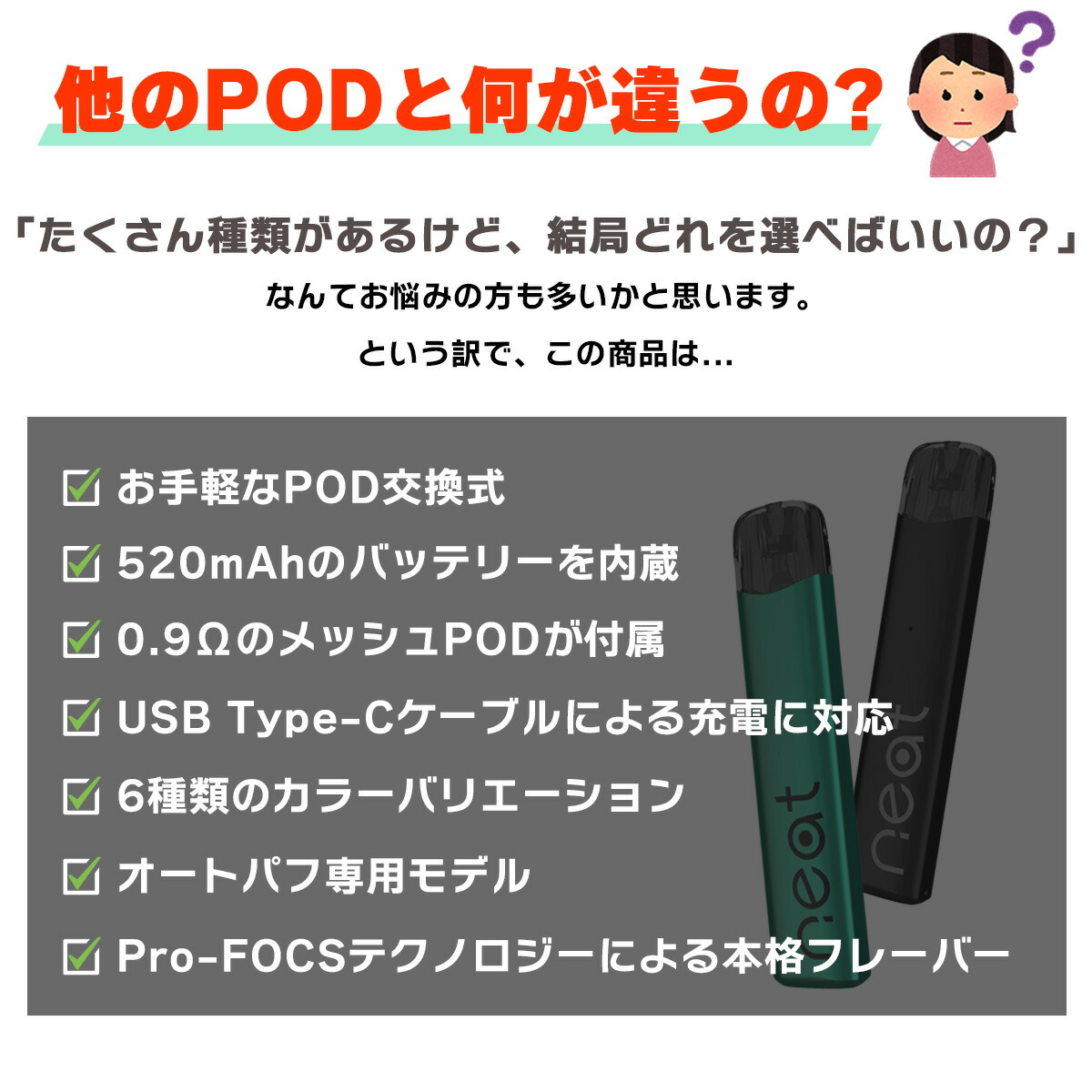 予備POD付き UWELL Yearn Neat2 POD ユーウェル ヤーン ニート2