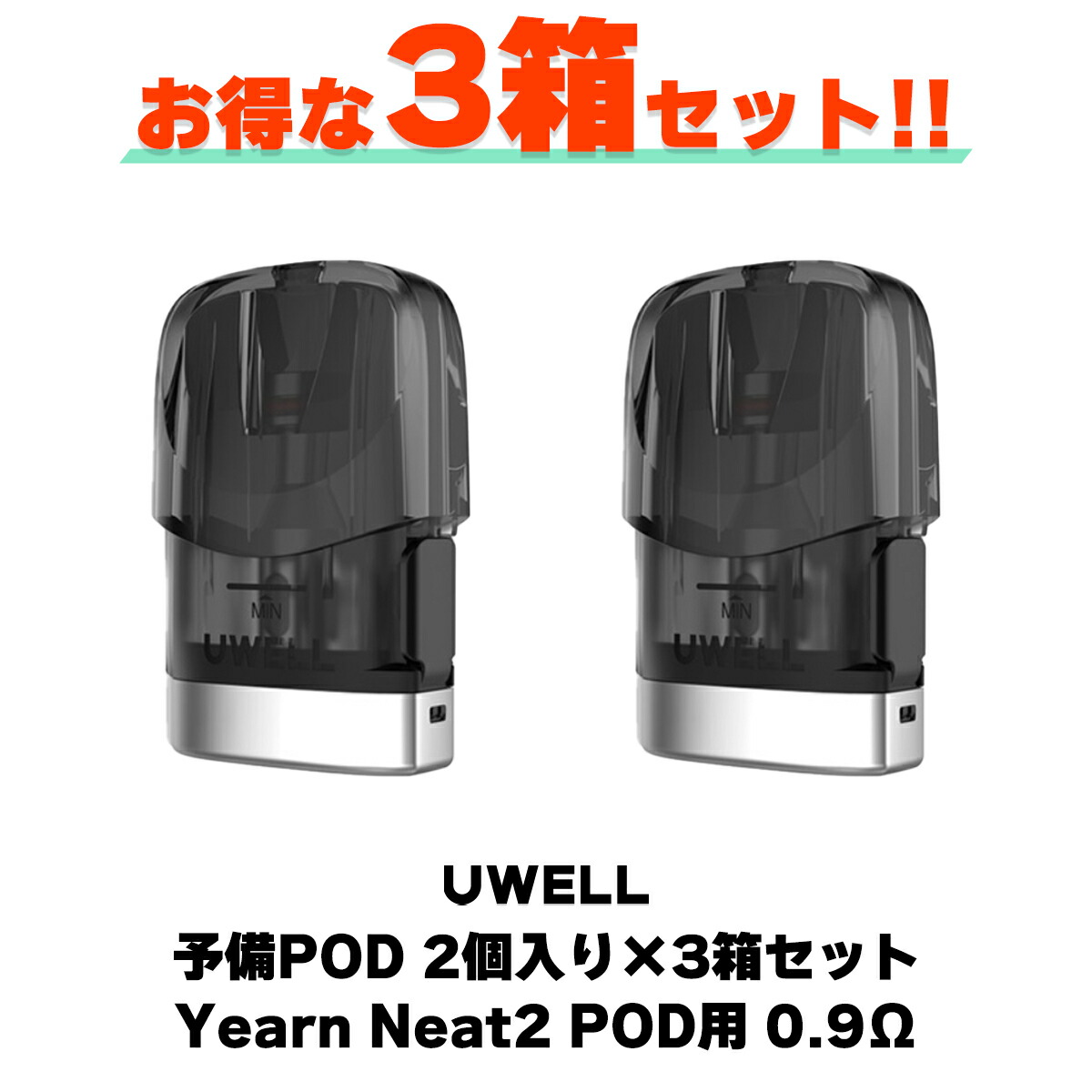 2個セット UWELL Yearn Neat2 POD ユーウェル ヤーン ニート2 ポッド