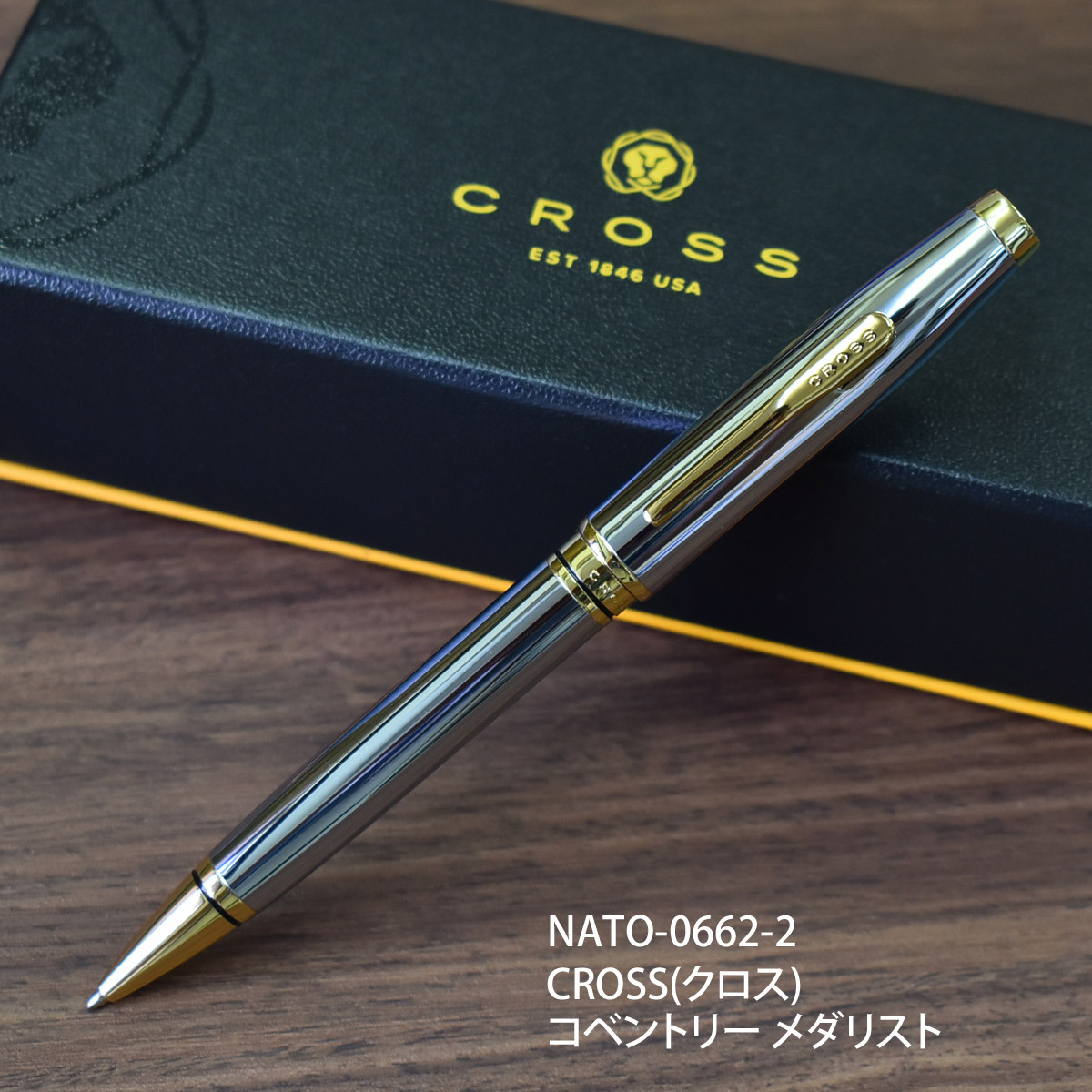 CROSS(クロス) ボールペン 名入れ コベントリー メダリスト