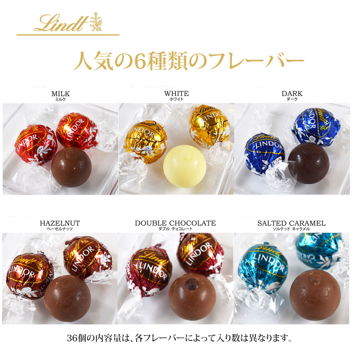 母の日 プレゼント スイーツ リンツ チョコ リンドール チョコレート ギフト 個包装 大量 36個入 スイーツ プレゼント 退職 卒業 御礼 内祝  お返し