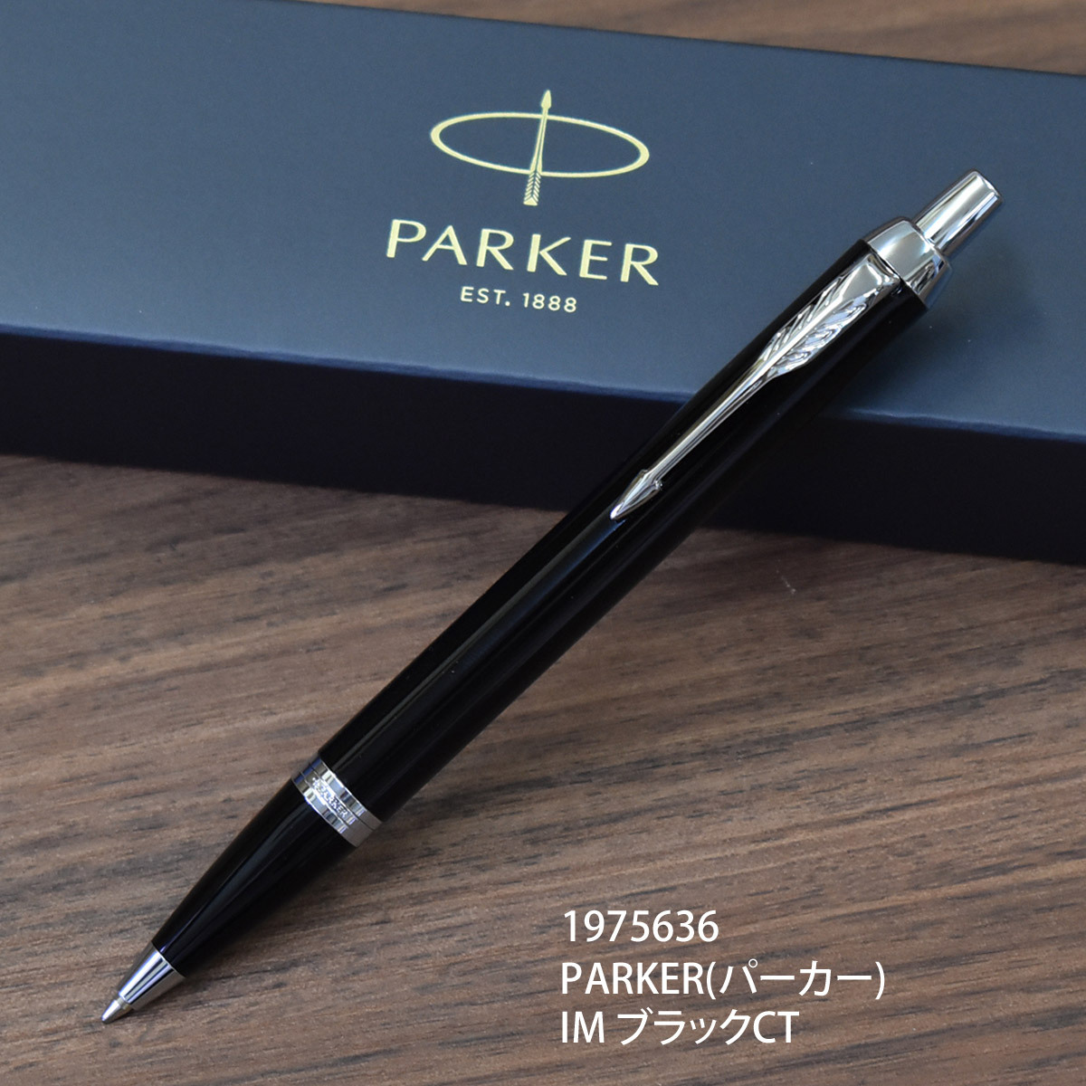 ボールペン 名入れ PARKER(パーカー) ブランド筆記具 男性・女性