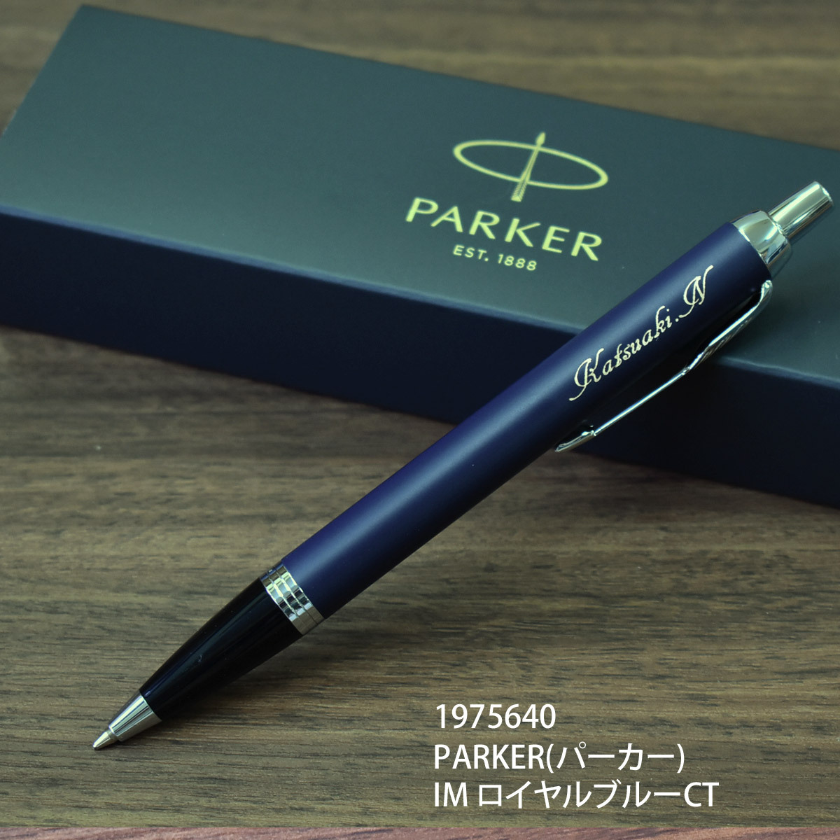 PARKER(パーカー)IM ボールペン 名入れ ロイヤルブルーCT