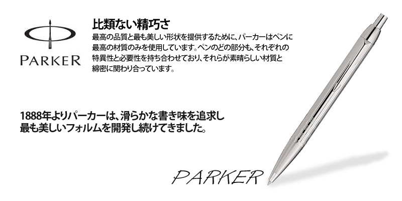 PARKER(パーカー) ソ... : 文具 ボールペン 安い日本製